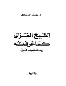 1144 Sheikh Al-ghazali As I Knew Him Al-qaradawi