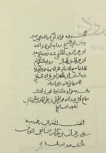 الجزء فيه فوائد أبي الشيخ الأصبهاني وفيه فوائد كثيرة غير ذلك ن1 - أبو الشيخ الأصبهاني