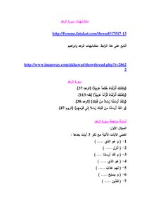 Similarities Of Thunder Ibrahim Al-hajar