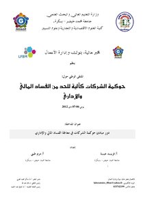 4223 The Role Of Corporate Governance Principles In Addressing Financial And Administrative Corruption 5198