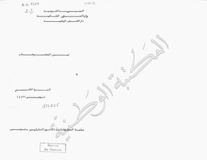 Catalog Of The National Library Manuscripts Volume 2