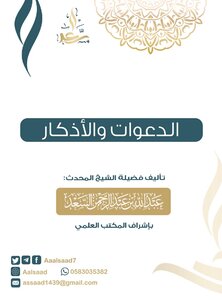 Invitations And Remembrances