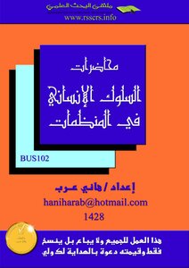 2100 Human Behavior In Organizations 3284
