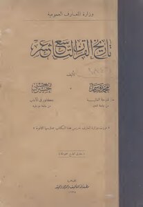 History Of The Nineteenth Century
