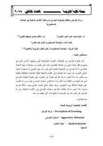 Narration In The Literature Of The Landless