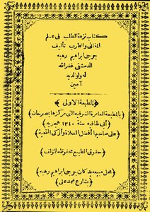 Excursion Of Demand In The Science Of Songs And Music