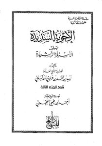 The Right Answers To The Rational Questions Zaid Bin Hadi Al-madkhali