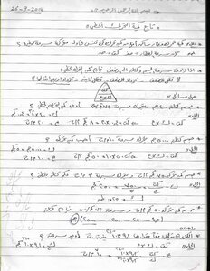 الفيزياء 20