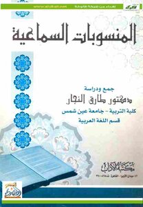 2321 The Audio-based Reference Book. Carpenter