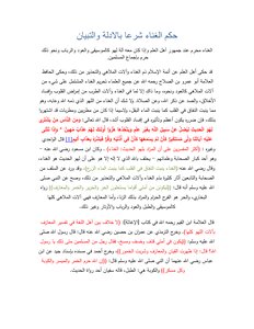 The Islamic Ruling On Singing With Evidence And Explanation
