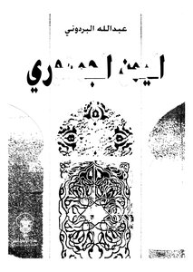 اليمن الجمهوري