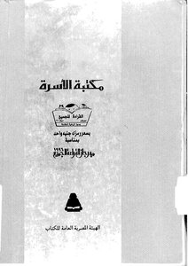 Cairo Dr. Gamal Hamdan