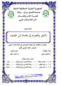 The Algerian Revolution In The Souk Ahras Region