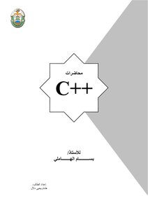 C Lectures