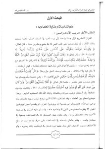The Science Of Events - Taha Abdeen