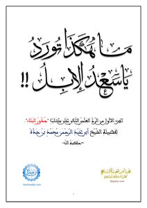 The First Part Of The Response To The Second On The Book Roots Of Calamity