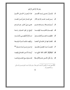 Iraqi Millennium