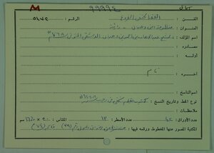 The Registration Of The Shards And The Systems Of The Singular N 3