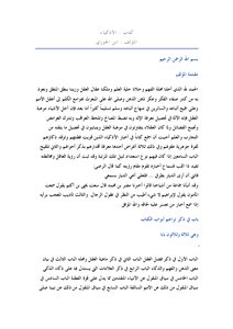 الاذكياء