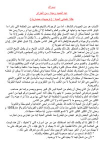 بسم الله الرحمان الرحيم