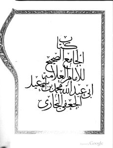 1051 Book Of The Sahih Collector Of Al-bukhari From The Book Of Sacrifice And Hunting 2017