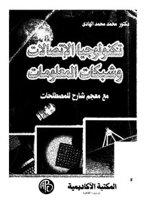 Communication Technology And Information Checks
