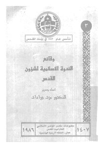 Proceedings Of The Islamic Symposium On Jerusalem Affairs
