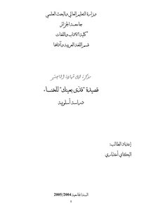 4582 Book Of Poem A Mote In Your Eye