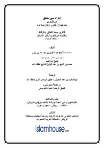 Zakat Is Related