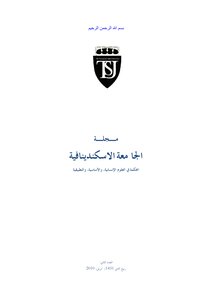 5101 Scandinavian University Journal 2nd Issue 6039