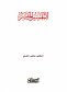 Easy Interpretation Of Al-qarni - Colorful