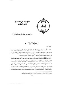 Jihad In Islam