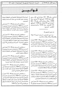 Algerian Maritime Law