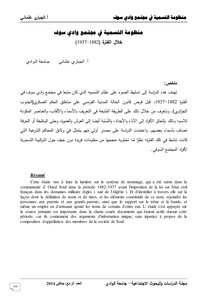 The Naming System In The Wadi Souf Community