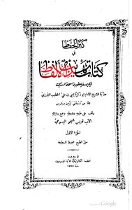 1227 The Treasure Of Preservation In The Refinement Of Words Book 2347