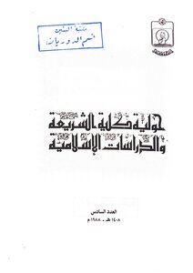 The Mind Of Imam Al-ghazali Abdul Azim Al-deeb