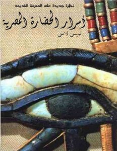 Secrets Of The Egyptian Civilization