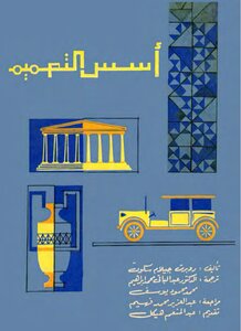 Design Foundations 2