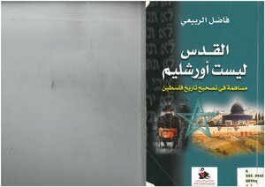 Jerusalem Is Not Jerusalem - A Contribution To Correcting The History Of Palestine Fadel Al-rubaie