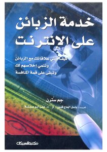 3821 خدمة الزبائن على الانترنت 4816