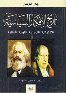 History Of Political Ideas 3