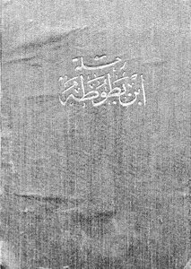 Ibn Battuta's Journey