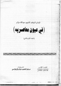 Ordnance Encyclopedia 5