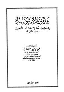 1083 The Genius Book Of Imam Muslim