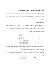 Thermal Expansion Of The Atmosphere