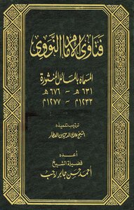 Fatwas Of Imam Al-nawawi
