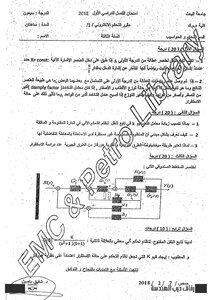 Electronic Control Courses 1