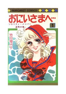 مانجا أخي العزيز