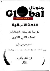 German Language Exercises Brochure - Second Semester - First Semester 2017 Global