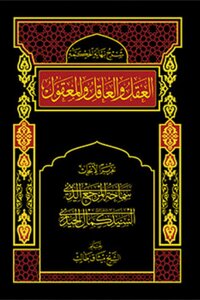 Haidari Philosophical